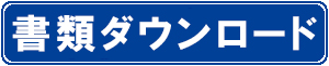 各店お問い合わせアドレス